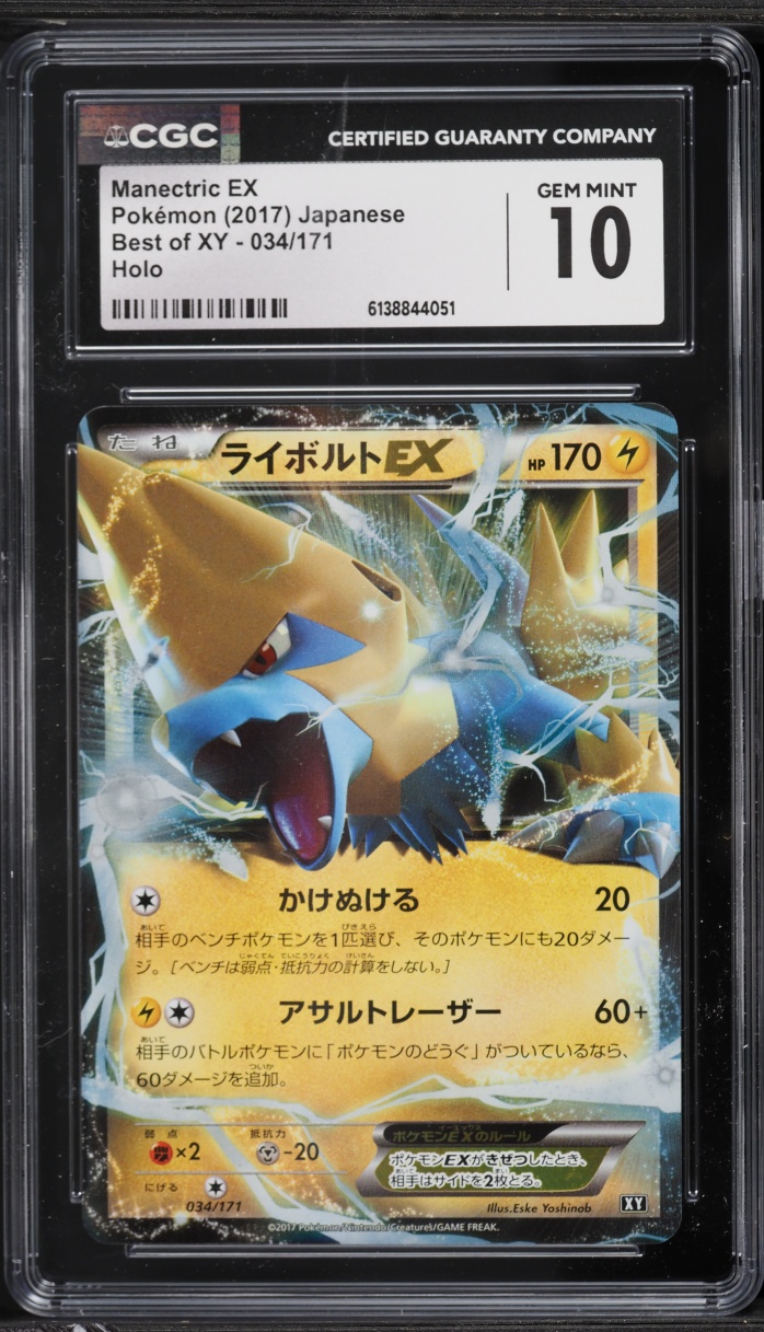 2017 Pokemon Japanese Best Of XY Manectric EX #34 CGC 10 GEM MINT