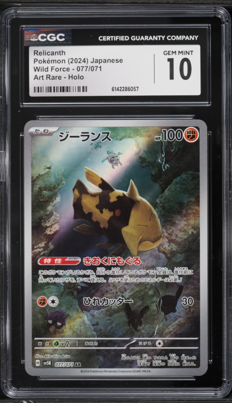 2024 Pokemon Japanese Scarlet & Violet Wild Force AR Relicanth #77 CGC 10 GEM MINT