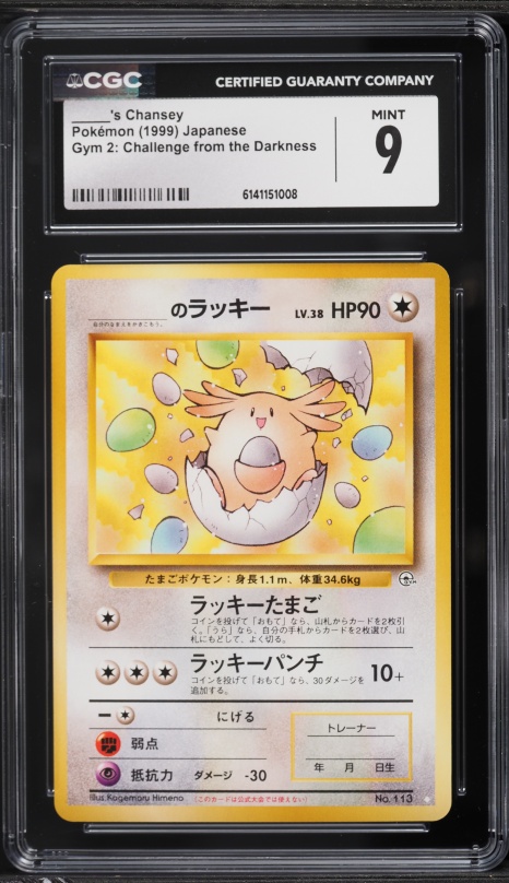 1999 chansey pokemon card value Pokmon Holo PSA Slab Keychain  The Velcro Viking (Any other effects of attacks still happen.) [4] Double Chansey 003/102 Base Set Holo