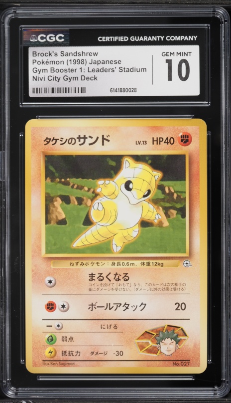 1998 Pokemon Japanese Gym 1 Nivi City Brock's Sandshrew #27 CGC 10 GEM MINT