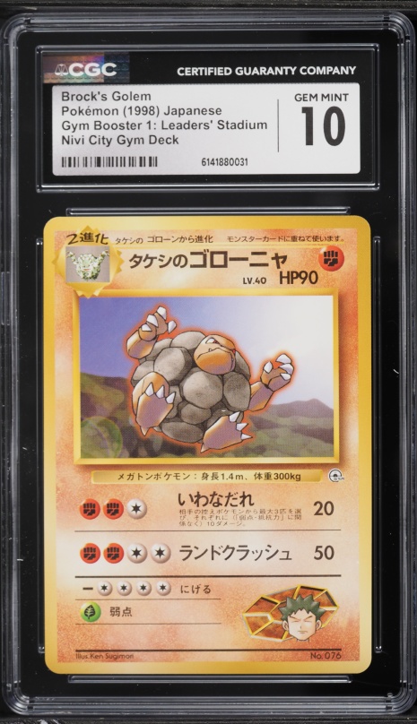 #76 golem pokemon card Topps Pokmon  Click and Collectables Colorless Retreat Cost Golem [Rainbow Foil] #76 Prices