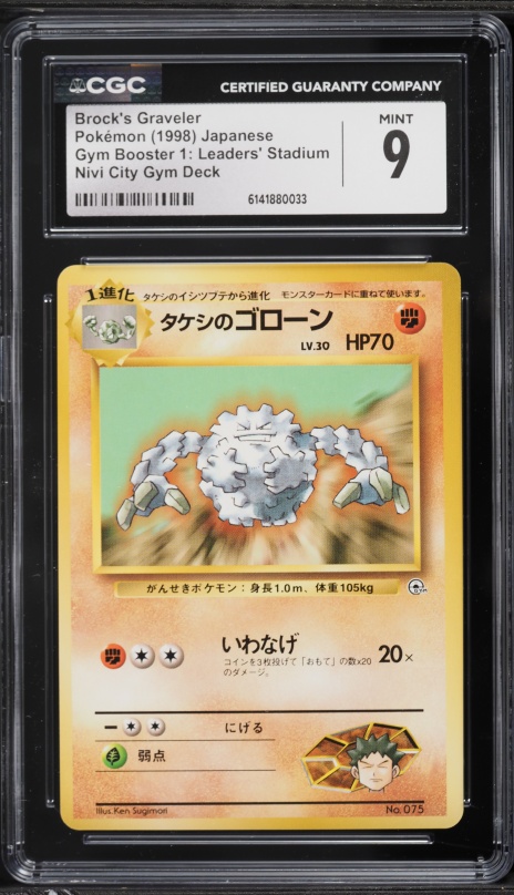 1998 Pokemon Japanese Gym 1 Nivi City Gym Deck Brock's Graveler #75 CGC 9 MINT