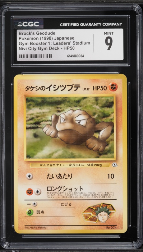 1998 Pokemon Japanese Gym 1 Nivi City Brock's Geodude #74 CGC 9 MINT