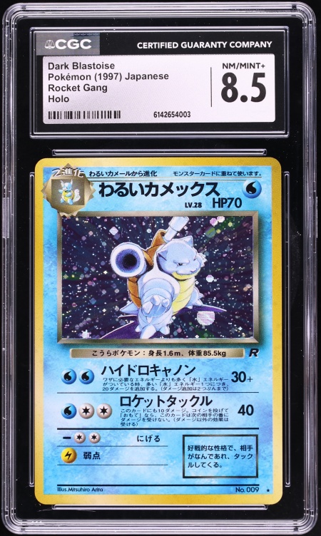カメックス PSA7 Blastoise #9 マークなし カメックス PSA7 Blastoise #9 マークなし カメックス PSA7 Blastoise