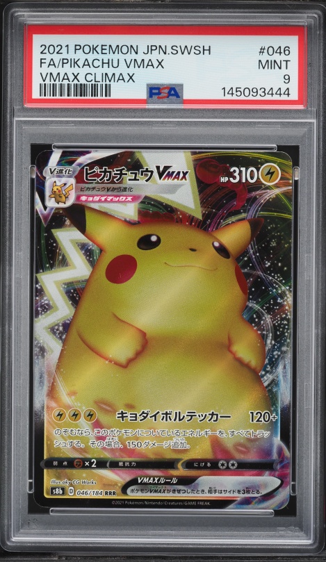 2022 Pokemon Japanese Sword & Shield Promo CoroCoro Pikachu VMAX