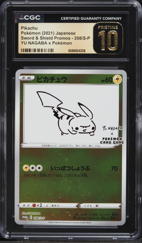 2021 Pokemon Japanese Sword & Shield Promo Yu Nagaba x PCG Pikachu