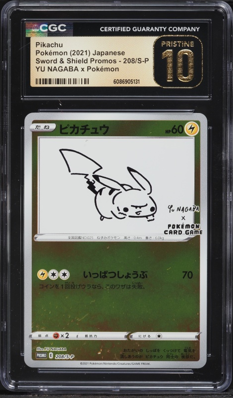 2021 Pokemon Japanese Sword & Shield Promo Yu Nagaba x PCG Pikachu