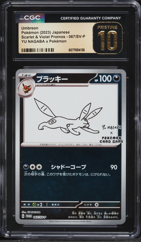2023 Pokemon Japanese Scarlet & Violet Promo Yu Nagaba X PCG