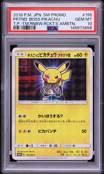 2018 Pokemon Japanese SM Promo Mimikyu Special Box Pikachu #199