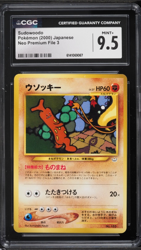 スイクン_2000 PM Japanese neo3 プロモ 2000 Pokemon Japanese Neo 3 Promo 600 Pt. Fan Club Shining