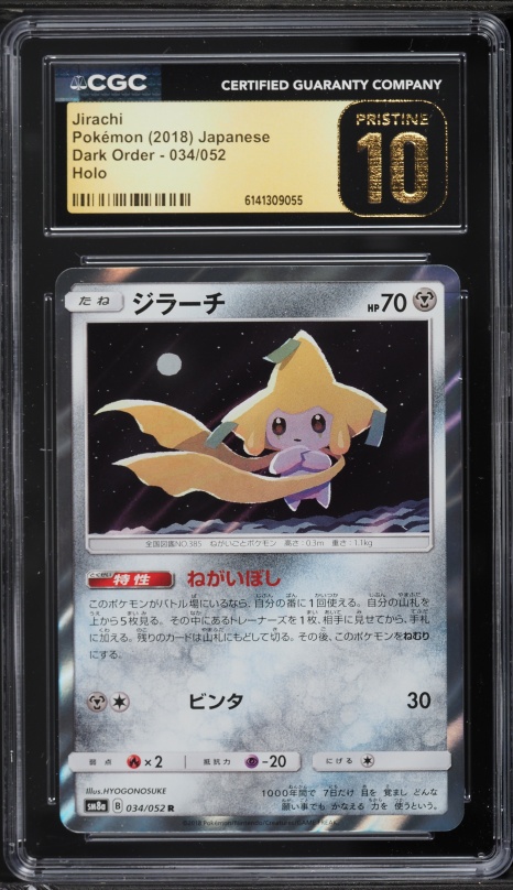 2018 Pokemon Japanese Sun & Moon Dark Order Holo Jirachi #34 CGC 9 MINT on  Fanatics Collect