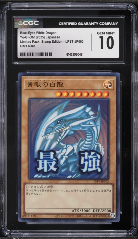 2025 Yu-Gi-Oh! Japanese QCAC Alt Art Blue-Eyes White Dragon #QCAC