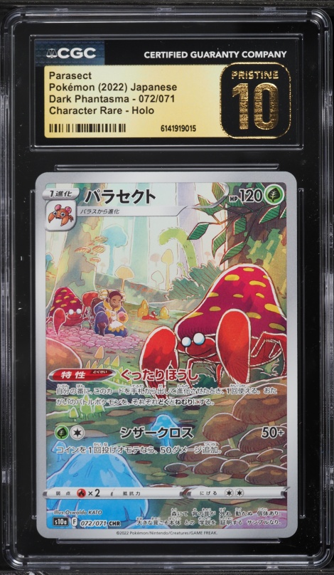 2022 Pokemon Japanese Sword & Shield Dark Phantasma CHR Parasect #72 CGC 10 PRISTINE