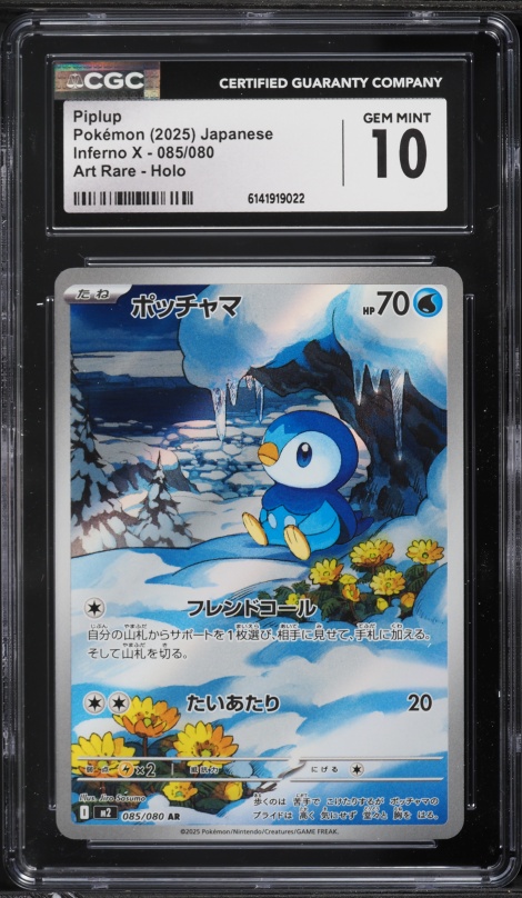 2025 Pokemon Japanese Mega Inferno X AR Piplup #85 CGC 10 GEM MINT