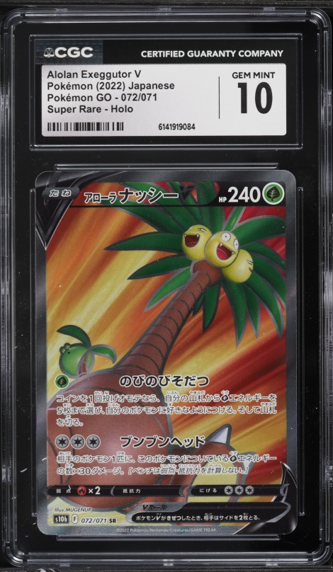 alolan exeggutor pokemon go card V - - Ultra Rare Stage 1 Pokemon Alolan Exeggutor V 005 -