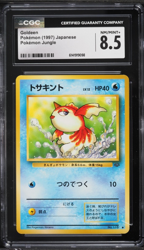 1995 goldeen pokemon card value 1995 1st edition Jungle Goldeen