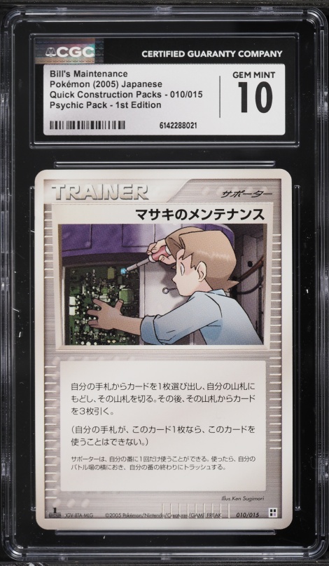 pokemon card octillery Octillery | Battle Styles