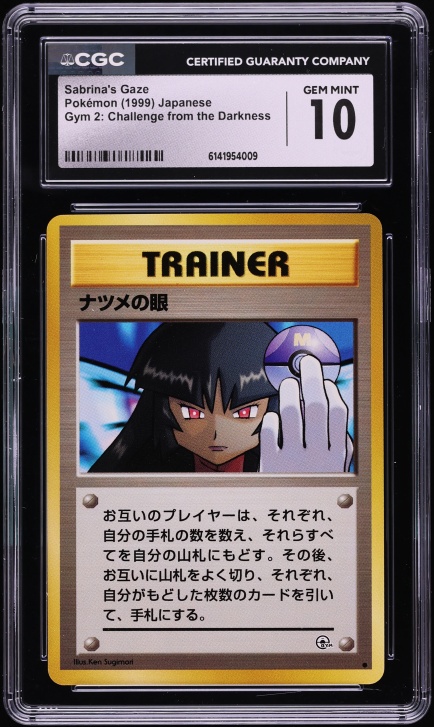 1999 Pokemon Japanese Gym 2 Challenge From Darkness Yamabuki City