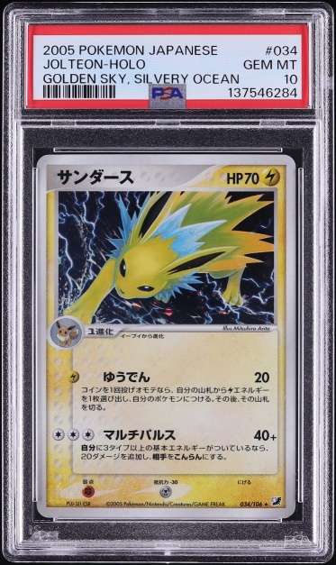2005 Pokemon Japanese Golden Sky, Silvery Ocean Holo Jolteon #34 PSA 10 GEM MINT
