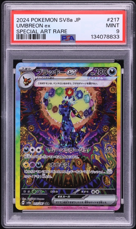 2024 Pokemon Japanese Scarlet & Violet Terastal Fest ex SAR Umbreon ex #217 PSA 9 MINT