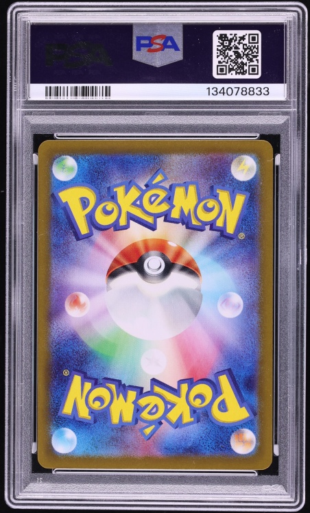 2024 Pokemon Japanese Scarlet & Violet Terastal Fest ex SAR Umbreon ex #217 PSA 9 MINT
