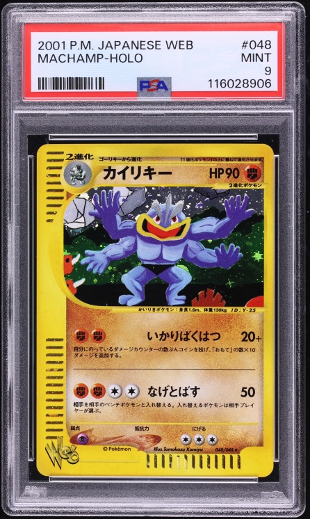 2001 Pokemon Japanese Web Holo Machamp #48 PSA 9 MINT