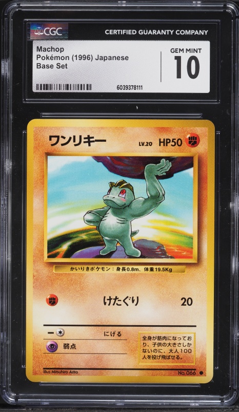 machop basic pokemon card value Pokemon X Y Evolutions Single Card Common Machop 57