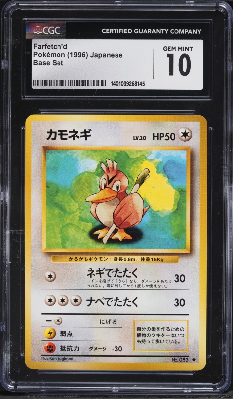 pokemon cards exeggutor No. 083 Farfetch'd CoroCoro main image 0