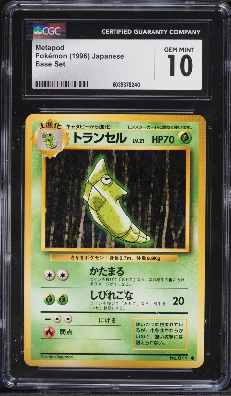 1996 Pokemon Japanese Base Set Metapod #11 CGC 10 GEM MINT