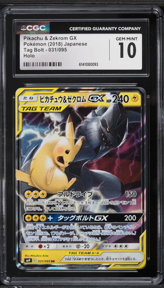 2018 Pokemon Japanese Sun & Moon Tag Bolt Alt Art Pikachu & Zekrom GX #31 CGC 10 GEM MINT