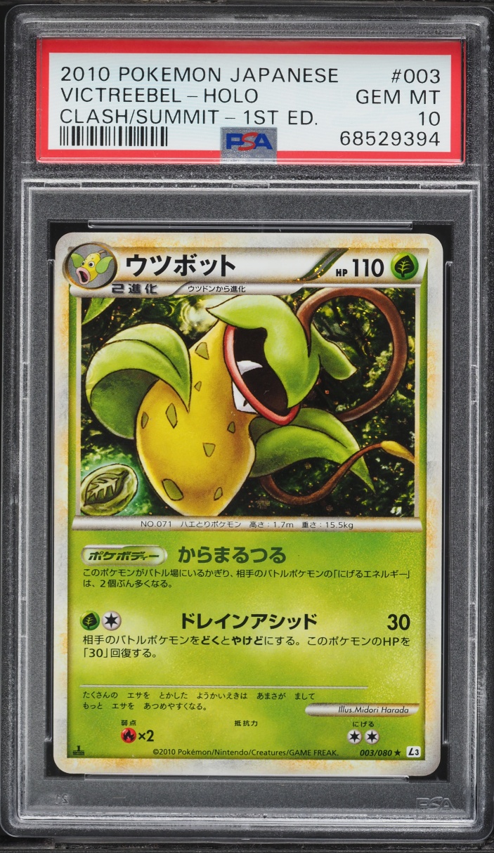 2010 Pokemon Japanese Clash At The Summit 1st Edition Holo Victreebel #3 PSA 10 GEM MINT