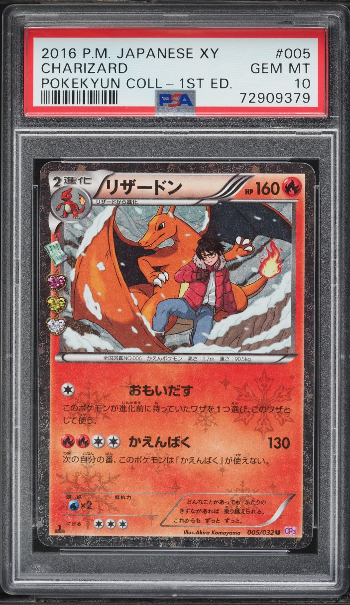 2016 Pokemon Japanese XY PokeKyun Collection 1st Edition Holo Charizard #5 PSA 10 GEM MINT