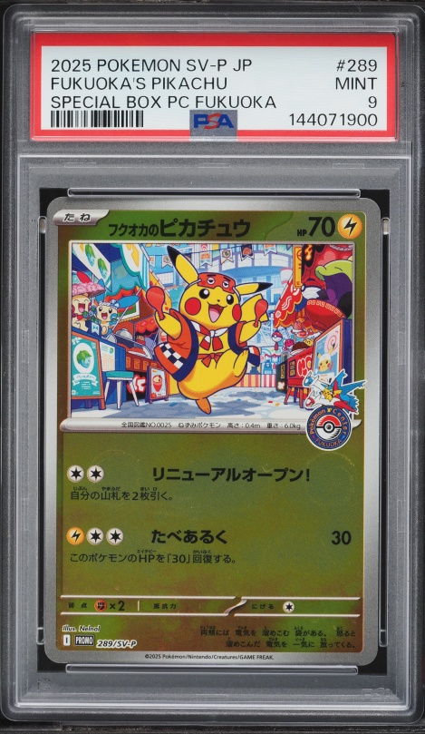 ポケモンカードゲーム Fukuoka's Pikachu 2025 GEM MT 10 2025 Pokemon Japanese SV Promo Center Special Box Fukuoka's