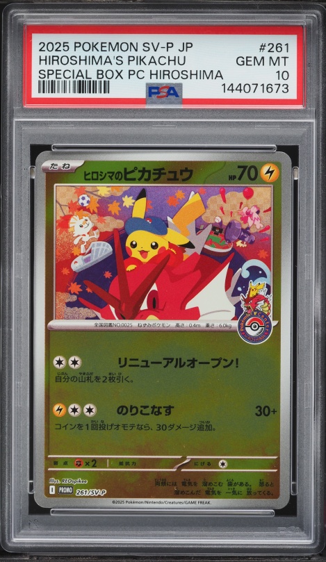 2025 Pokemon Japanese SV Promo Special Box Center Hiroshima's