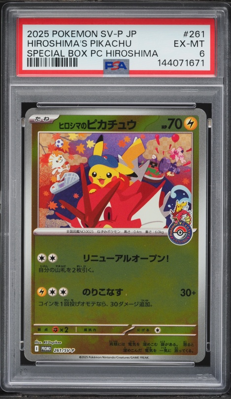 2025 Pokemon Japanese SV Promo Illustration Contest Winner Pikachu