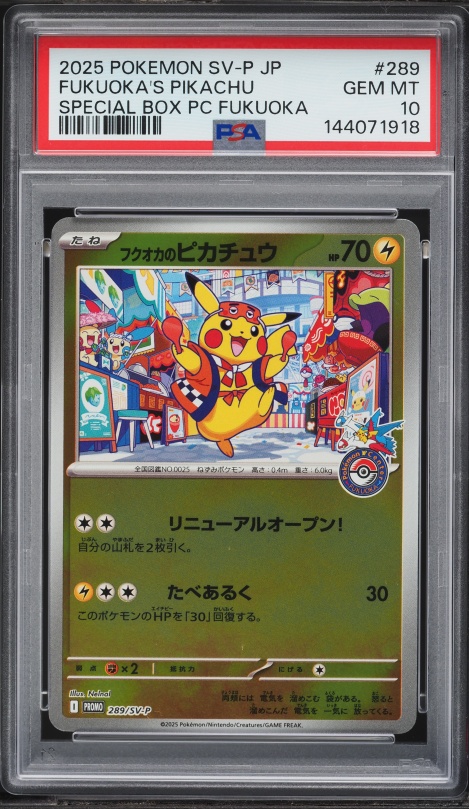 ポケモンカードゲーム 2025 POKEMON SV-P JP FUKUOKA's Pikachu 2025 Pokemon Japanese SV Promo Center Special Fukuoka's Pikachu