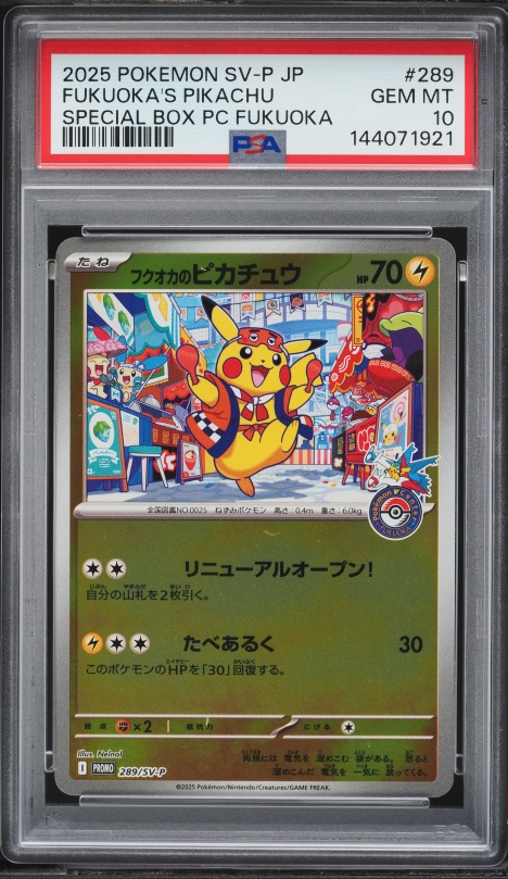 2025 Pokemon Japanese SV Promo Center Special Box Fukuoka's