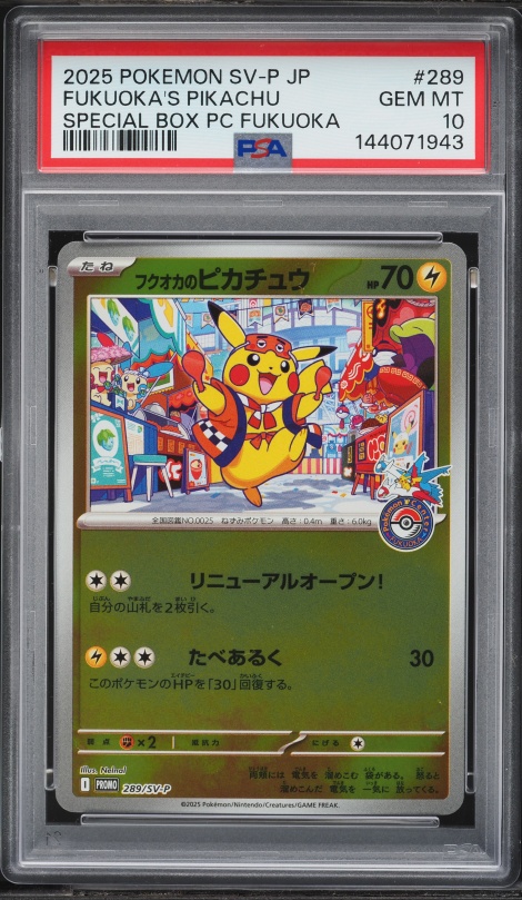 2025 Pokemon Japanese SV Promo Center Special Box Fukuoka's