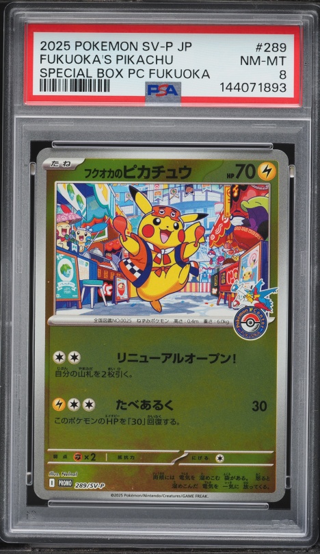2025 Pokemon Japanese Scarlet & Violet Promo Center Special Box