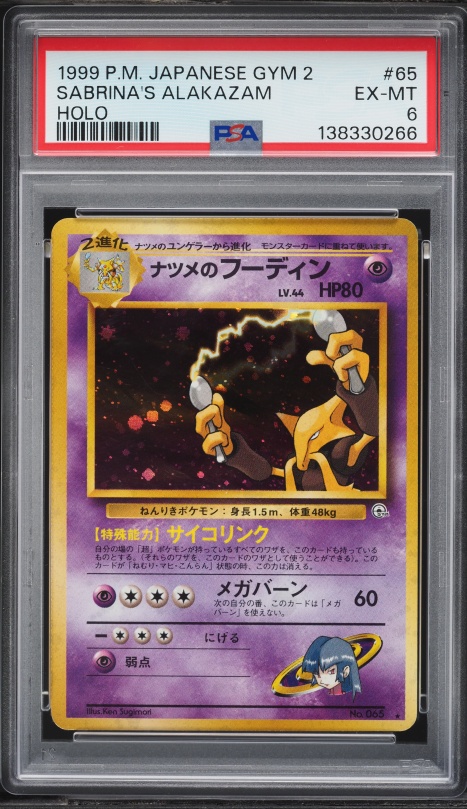 alakazam holo pokemon card value Amazon.com: Pokemon - Alakazam (1/102) - Base Set