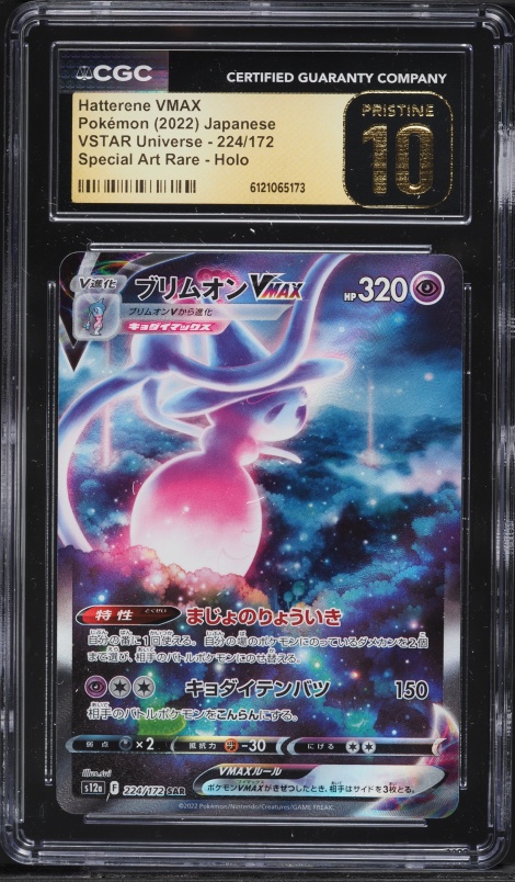2022 Pokemon Japanese Sword & Shield VSTAR Universe SAR Hatterene VMAX #224 CGC 10 PRISTINE