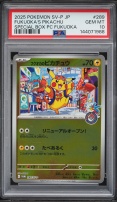 Fukuoka's Pikachu 2025 Pokémon SV-P JP G 2025 Pokemon Japanese SV Promo Center Special Box Fukuoka's