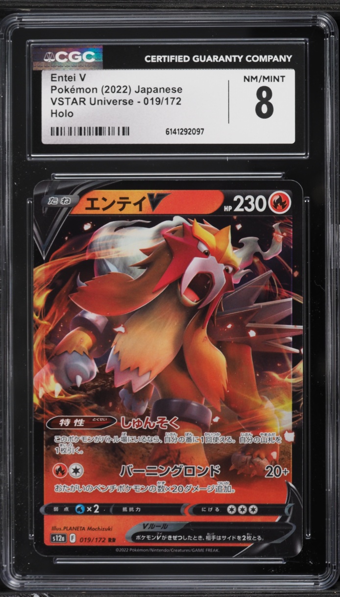 2022 Pokemon Japanese Sword & Shield VSTAR Universe Alt Art Entei V #19 CGC 8 NM-MT