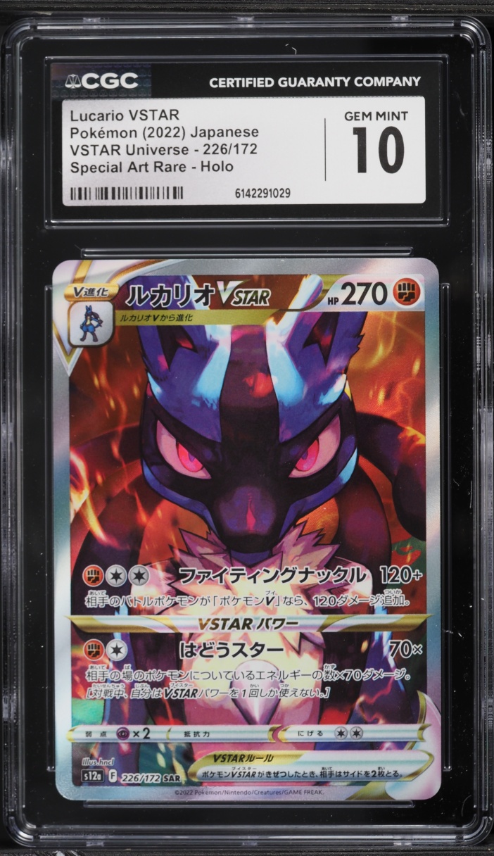 2022 Pokemon Japanese Sword & Shield VSTAR Universe SAR Lucario VSTAR #226 CGC 10 GEM MINT