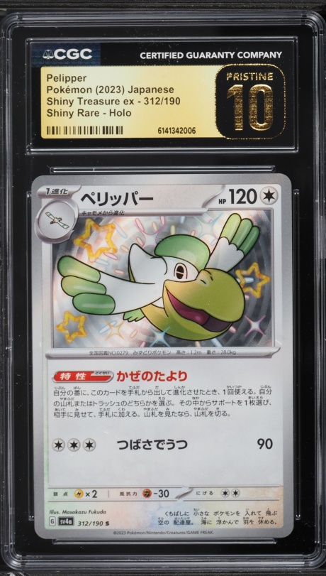 2023 Pokemon Japanese SV Shiny Treasure ex Shiny Rare Pelipper #312 CGC 10 PRISTINE