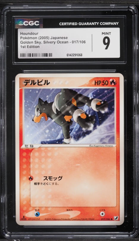 2005 Pokemon Japanese PCG Golden Sky Silvery Ocean 1st Edition Houndour #17 CGC 9 MINT