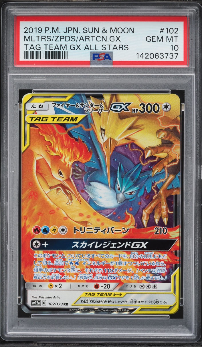 2019 Pokemon Japanese SM Tag Team GX All Stars Moltres Zapdos Articuno GX #102 PSA 10 GEM MINT