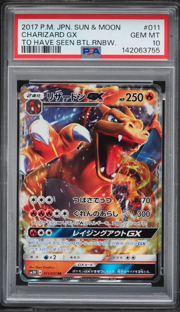 2017 Pokemon Japanese SM To Have Seen The Battle Rainbow Holo Charizard GX #11 PSA 10 GEM MINT