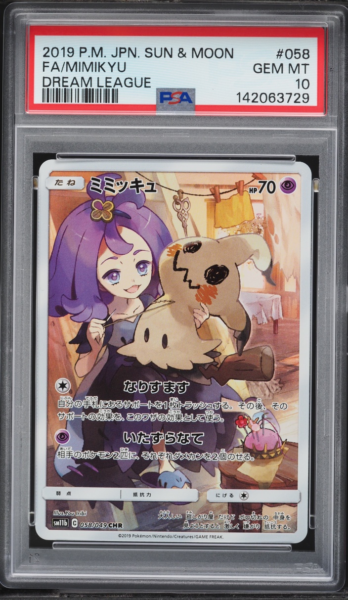 2019 Pokemon Japanese Sun & Moon Dream League CHR Mimikyu #58 PSA 10 GEM MINT