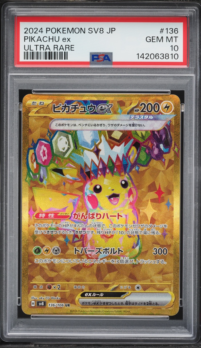 2024 Pokemon Japanese SV Super Electric Breaker Full Art Pikachu ex #136 PSA 10 GEM MINT